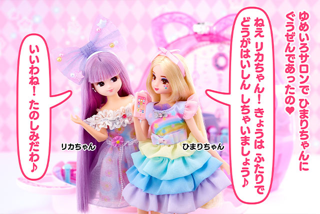 いっしょにどうがはいしん♡