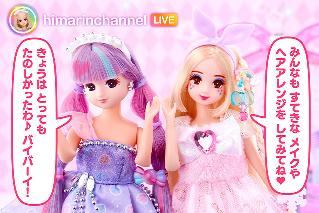 いっしょにどうがはいしん♡