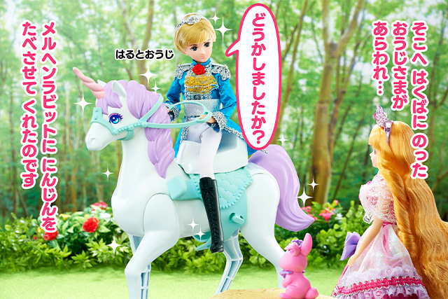 プリンセスのこい