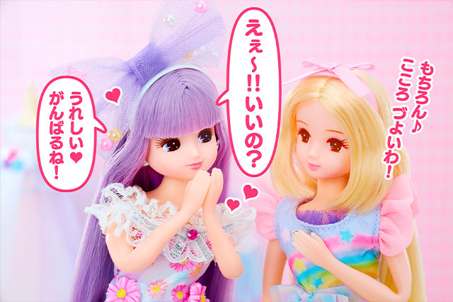 ひまりちゃんのおねがい