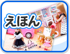 えほん