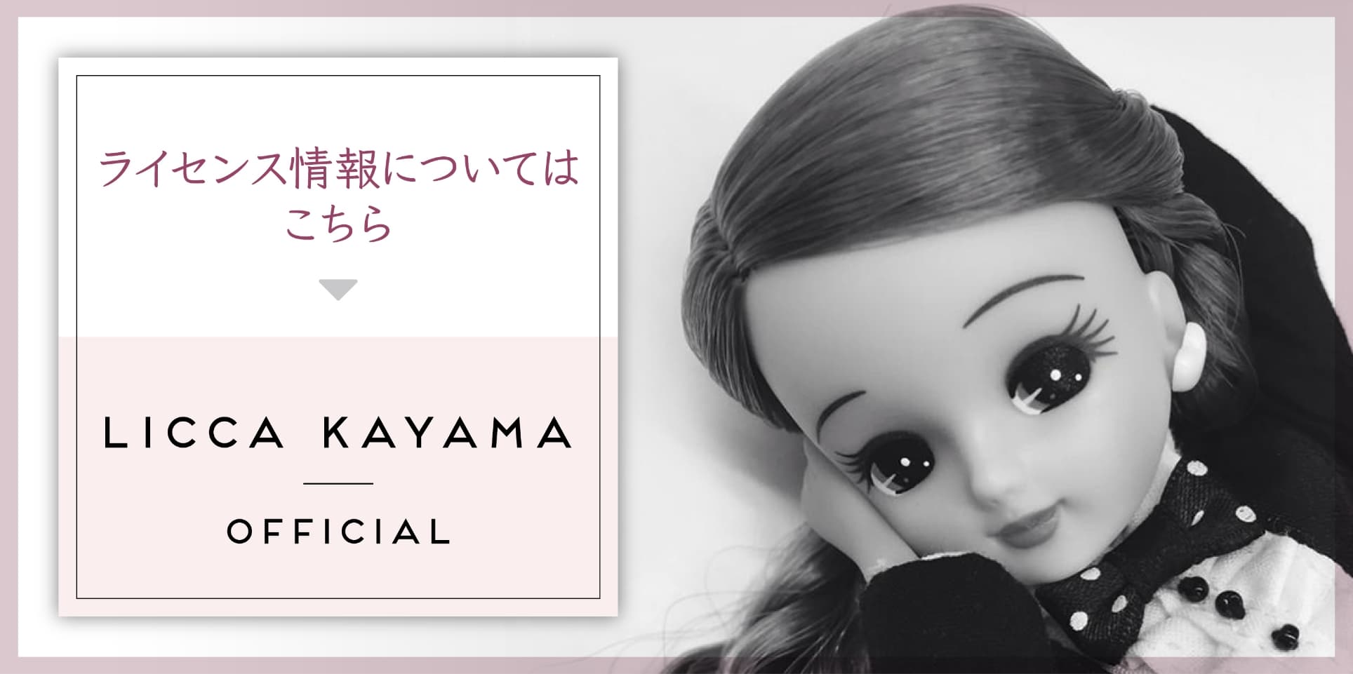 LICCA KAYAMA
