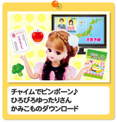 「おしゃべり♪スマートハウス　ゆったりさん」かみこものダウンロード