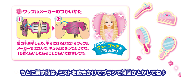 アクアカール　アクセサリーセット