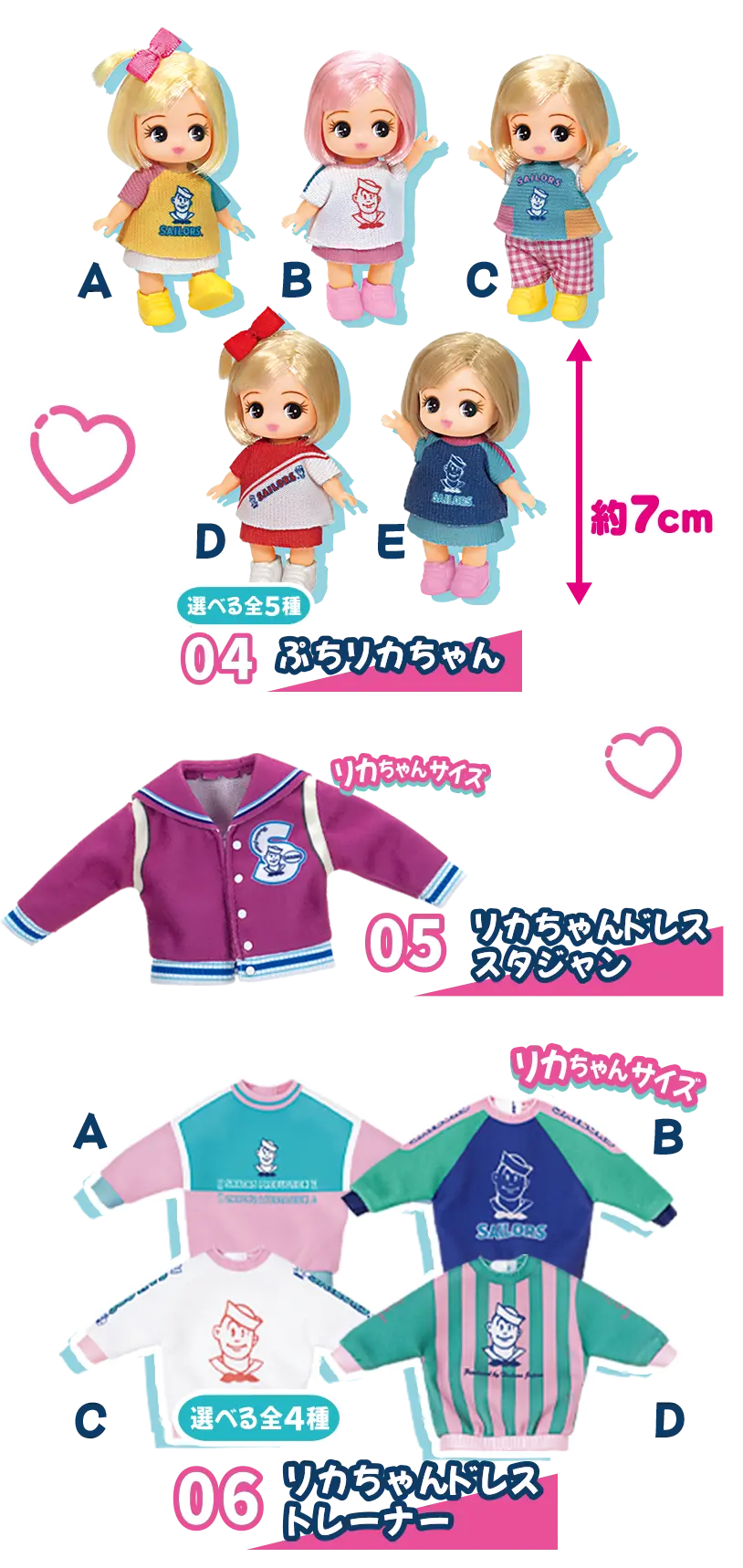 賞品04~06