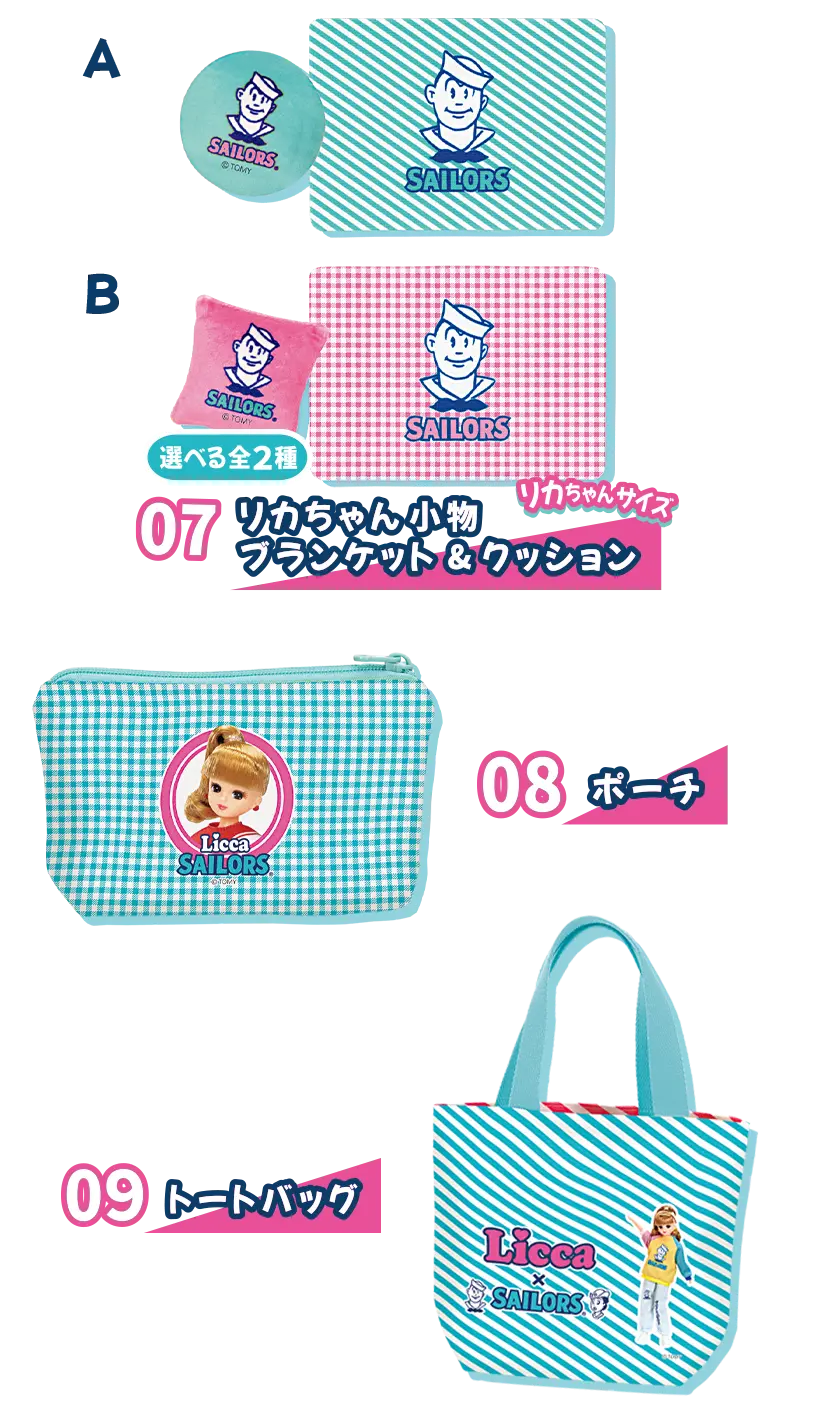 賞品07~09