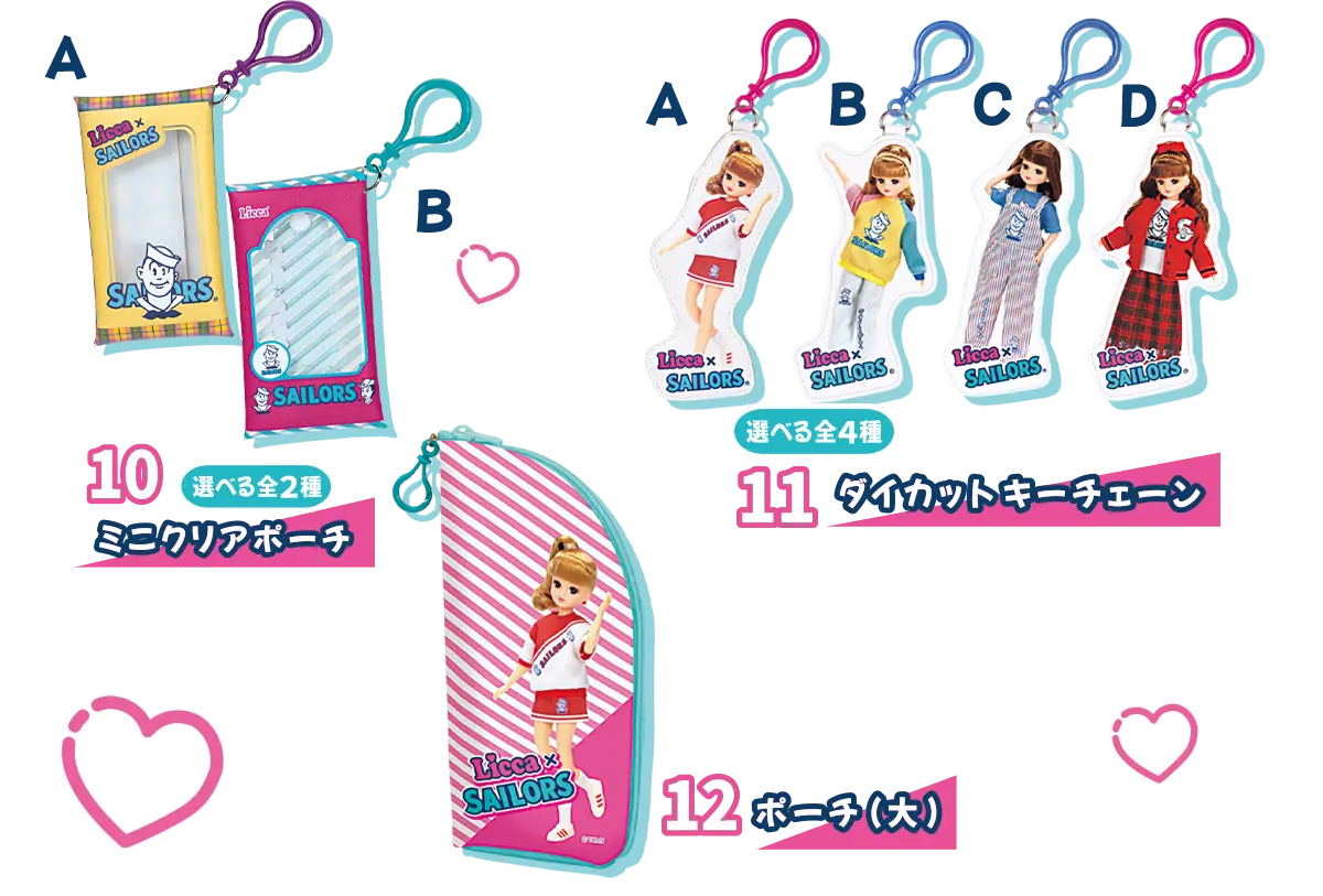 賞品10~12
