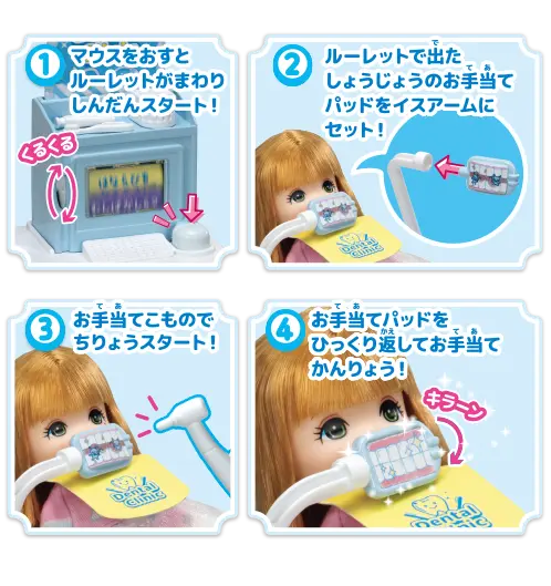あそびかた　はいしゃのあのちゃん_02