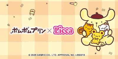 ポムポムプリンだいすき リカちゃん