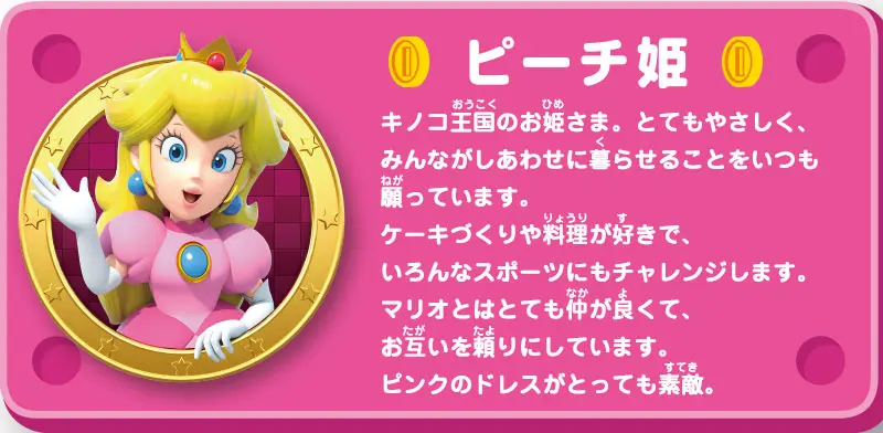 スーパーマリオ　リカちゃん　ピーチ姫スタイル02