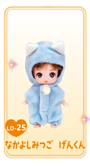 ＬＤ－２５　なかよしみつご　げんくん
