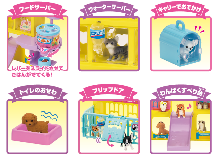 わんにゃんトリマー　にぎやかペットショップ