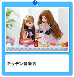 キッチン音楽会