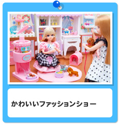 かわいいファッションショー