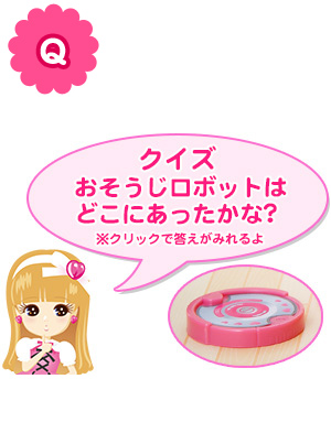 クイズ