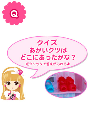 クイズ