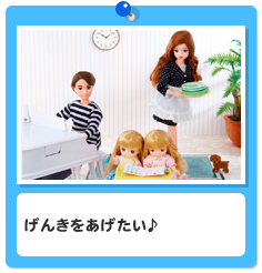 げんきをあげたい♪