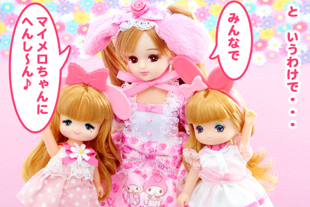 みんなで　へんし～ん！
