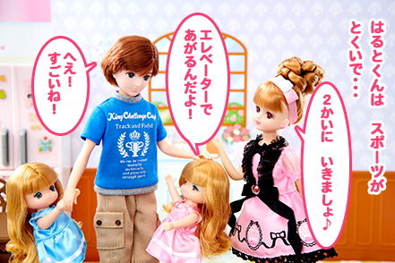 とってもステキ！？