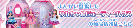 商品情報はこちら