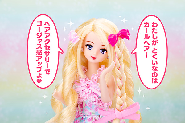 あたらしいおともだち「みさきちゃん」