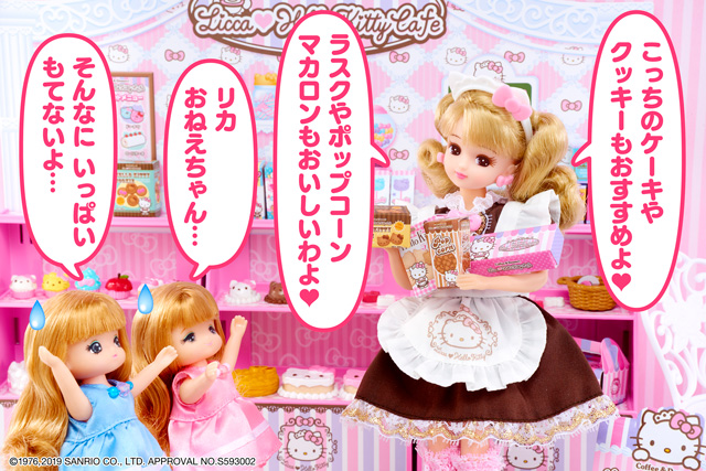 すてきなカフェ