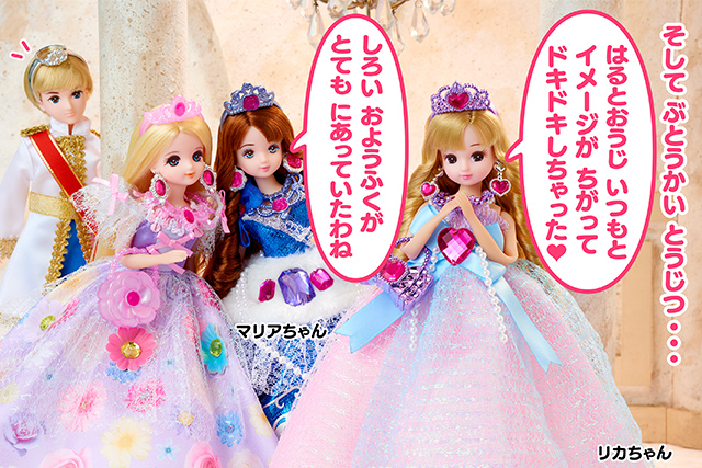 ハルト王子のぶとうかい