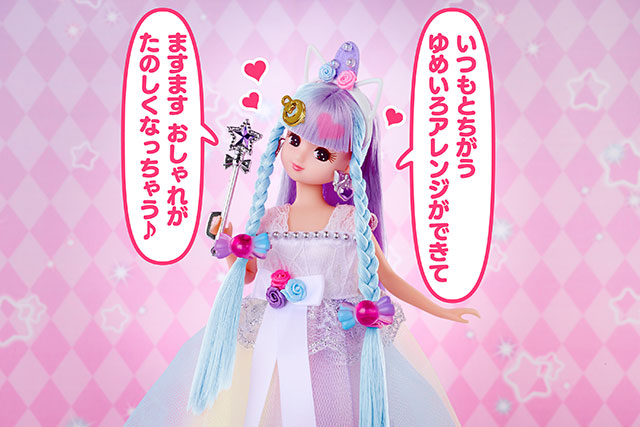 もっとゆめいろになりたいな♪