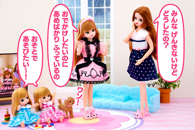 たのしいあめのひ