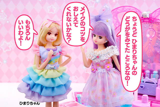ゆめいろメイクひまりちゃん