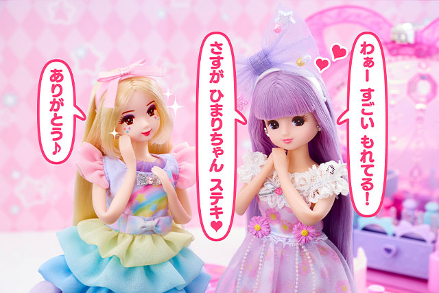 ゆめいろメイクひまりちゃん