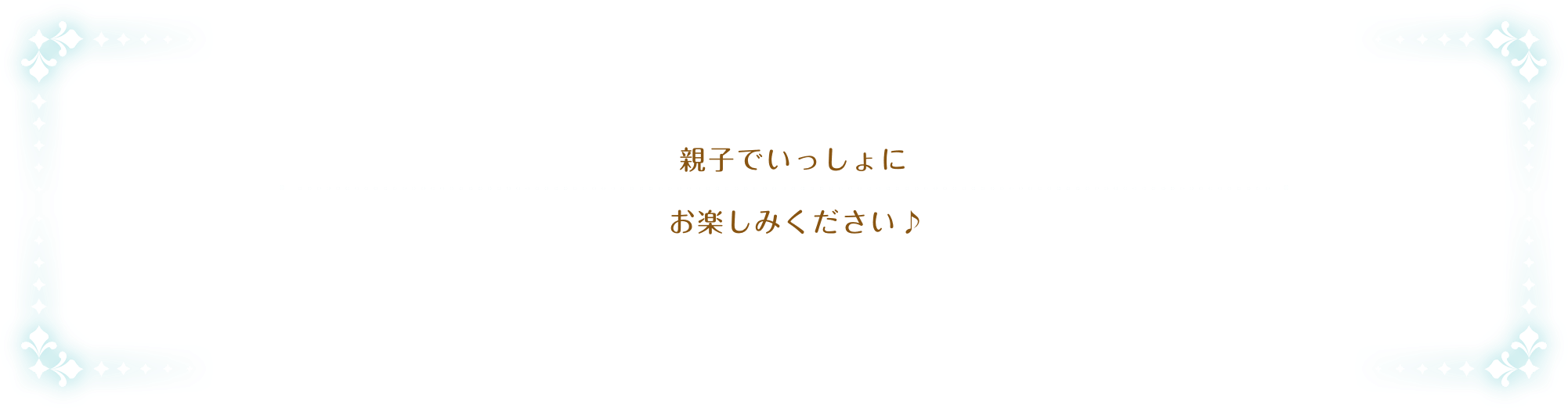 リカちゃんのムービーをギャラリー化。親子でいっしょにお楽しみください♪