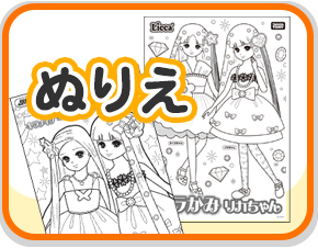 アプリ