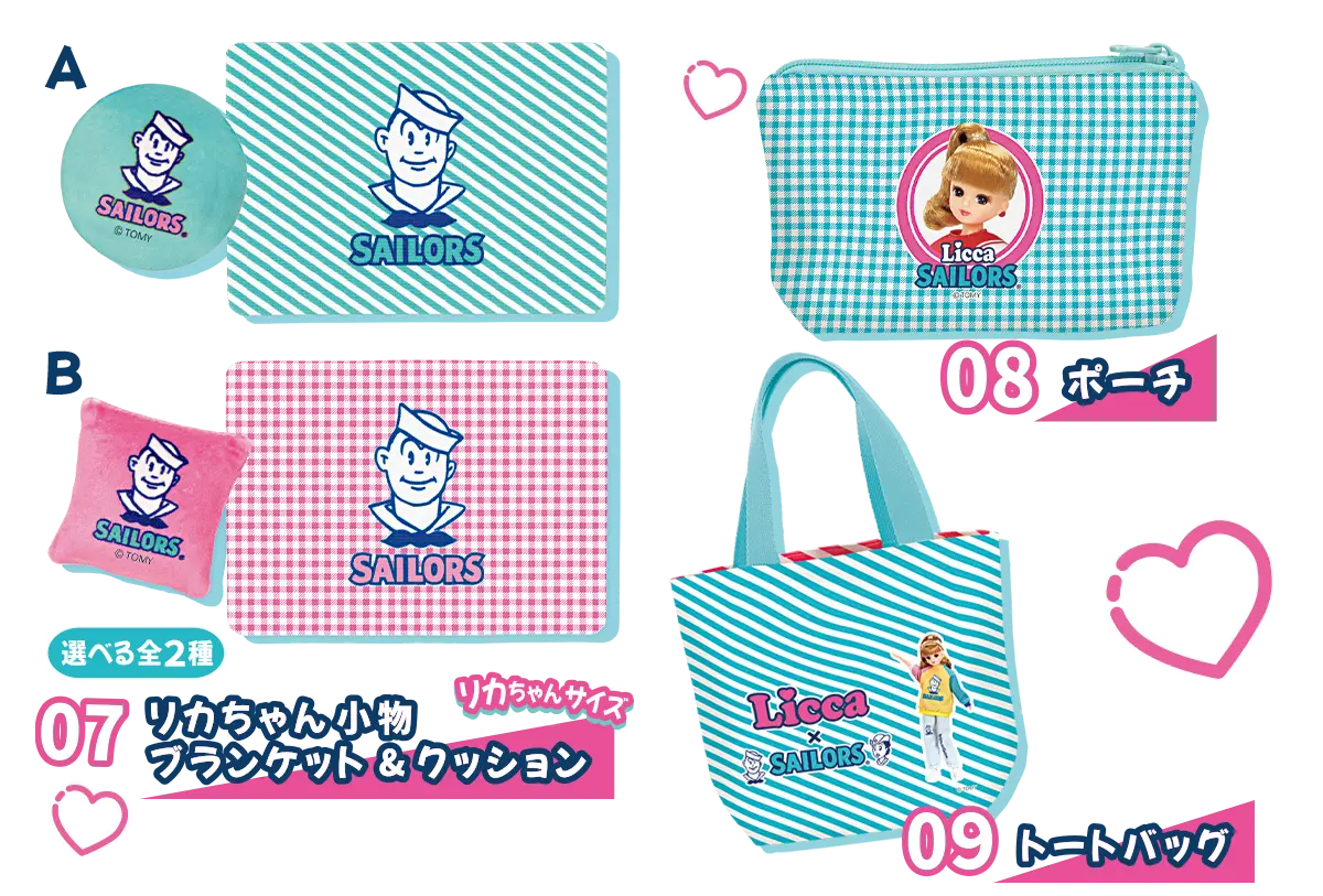 賞品07~09