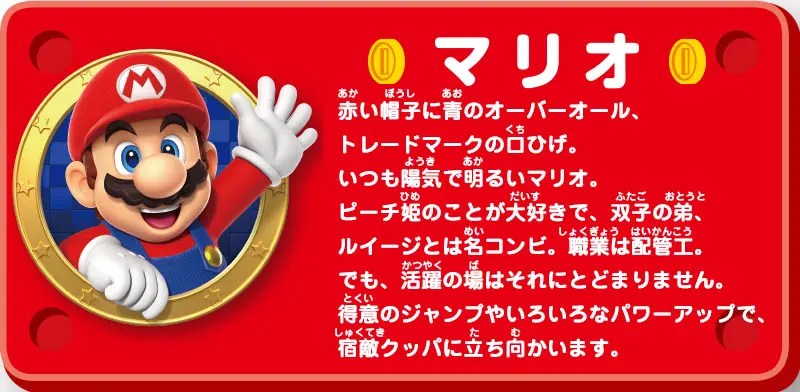 スーパーマリオ リカちゃん マリオスタイル02