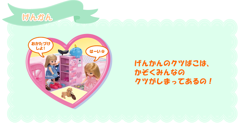 リカちゃんハウス チャイムでピンポーン♪ひろびろゆったりさん