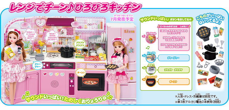 レンジでチーンひろびろキッチン