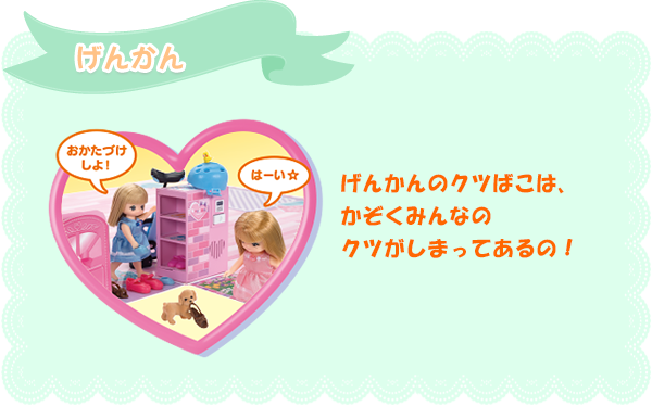 リカちゃんハウス チャイムでピンポーン♪ひろびろゆったりさん