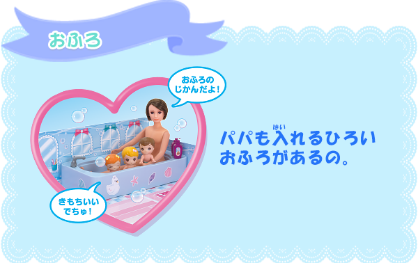 リカちゃんハウス チャイムでピンポーン♪ひろびろゆったりさん